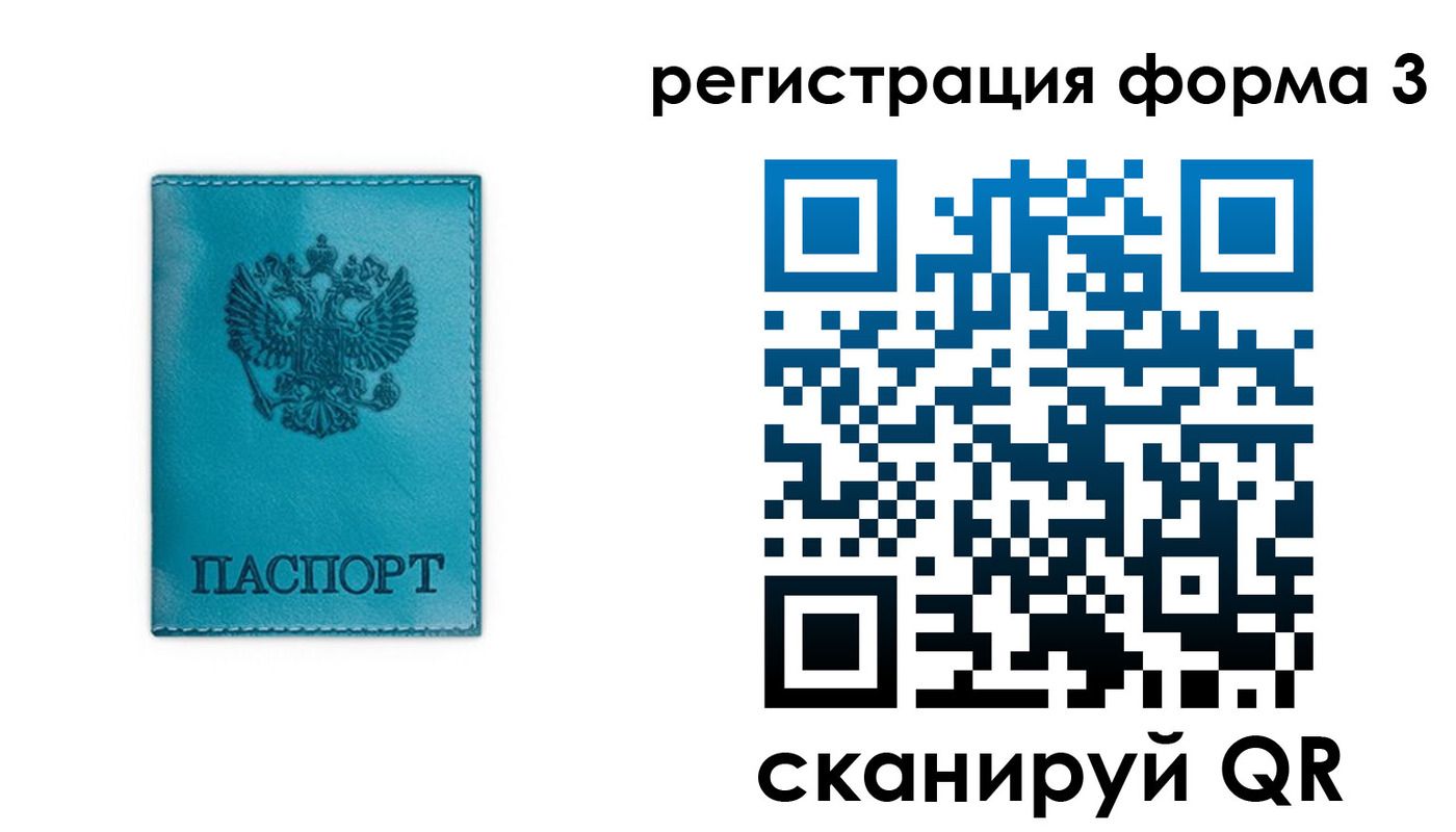 прописка 2025 в Бугуруслане