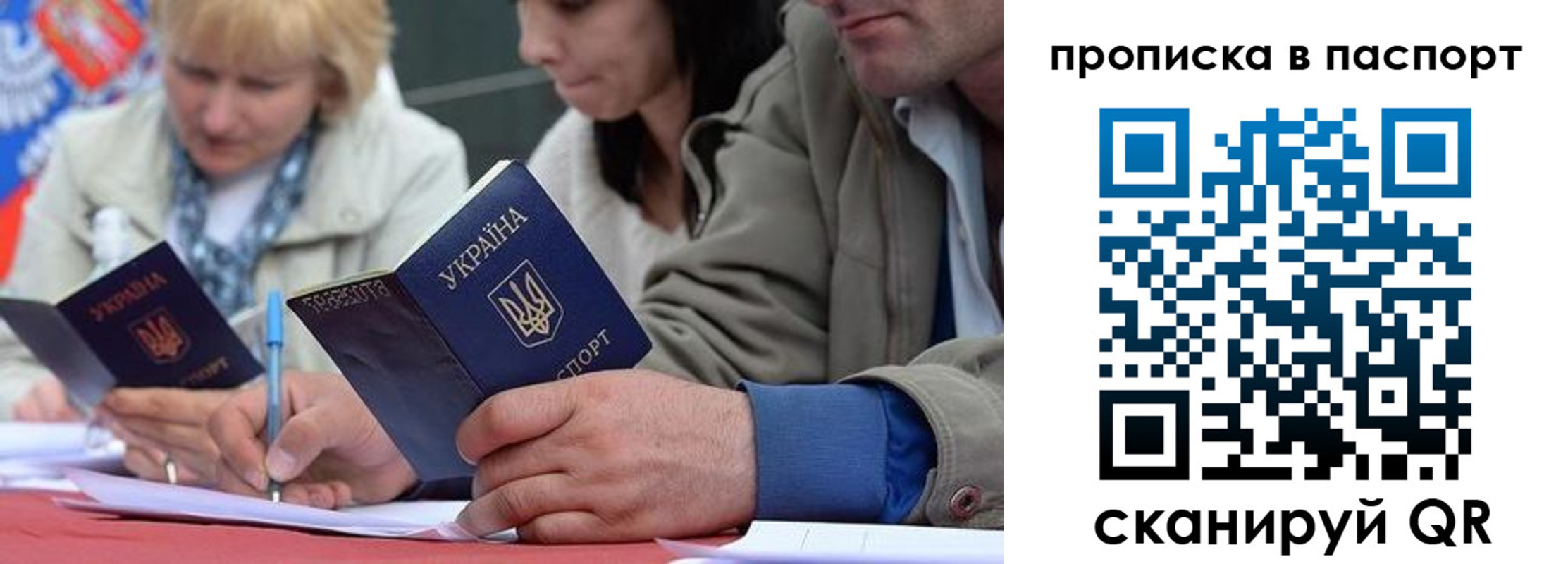 прописка штамп в Бугуруслане