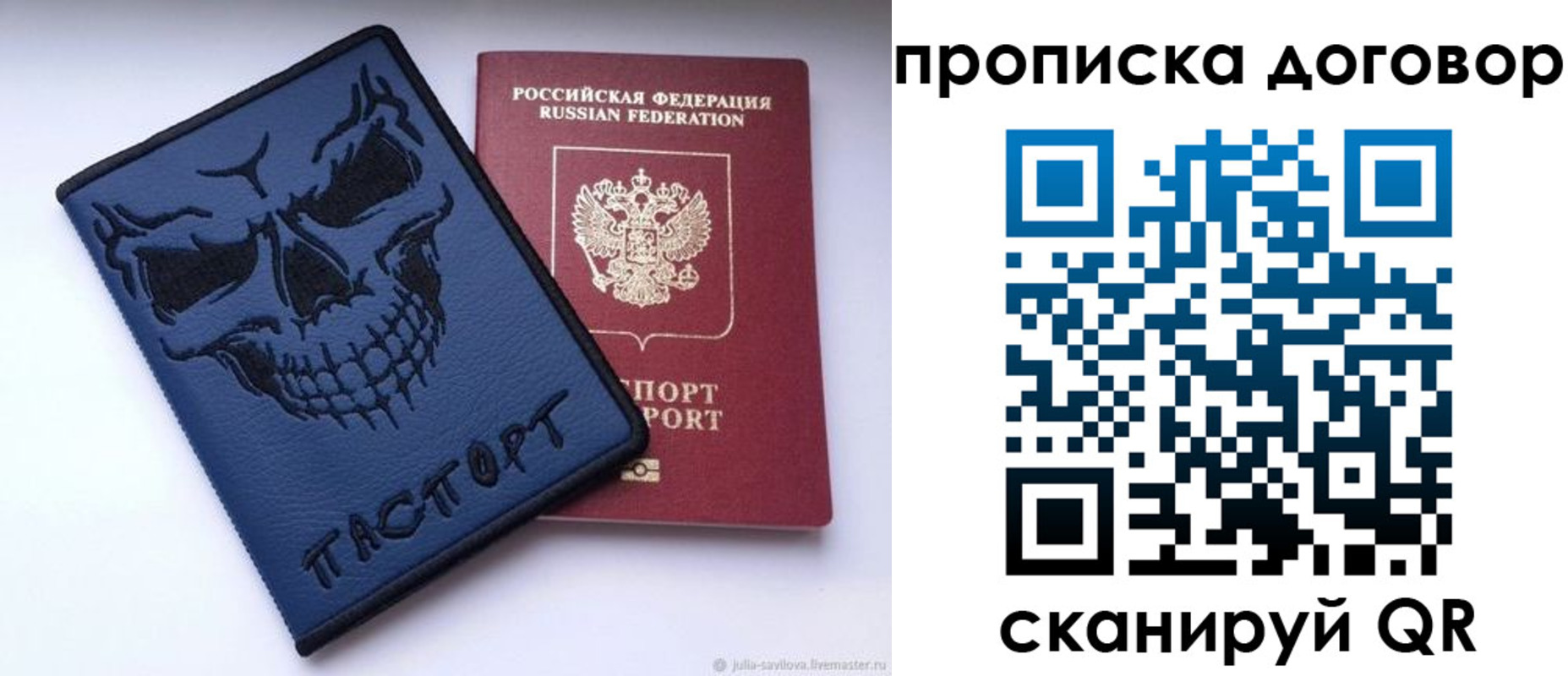 временная регистрация надежно в Бугуруслане