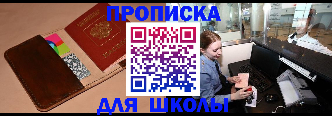 временная регистрация собственник в Бугуруслане