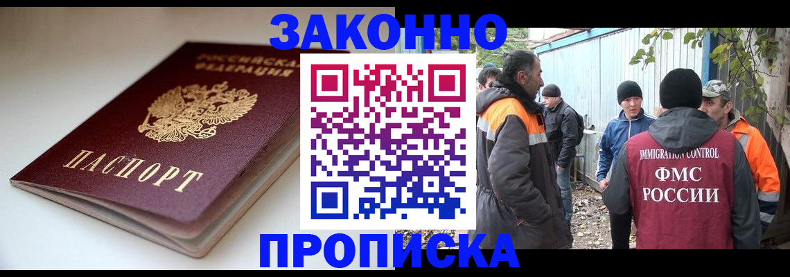 временная регистрация для школы в Бугуруслане