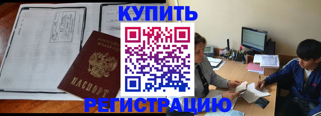 прописка для кредита в Бугуруслане