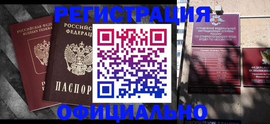 временная регистрация недорого в Бугуруслане