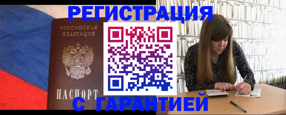 временная регистрация в квартире в Бугуруслане