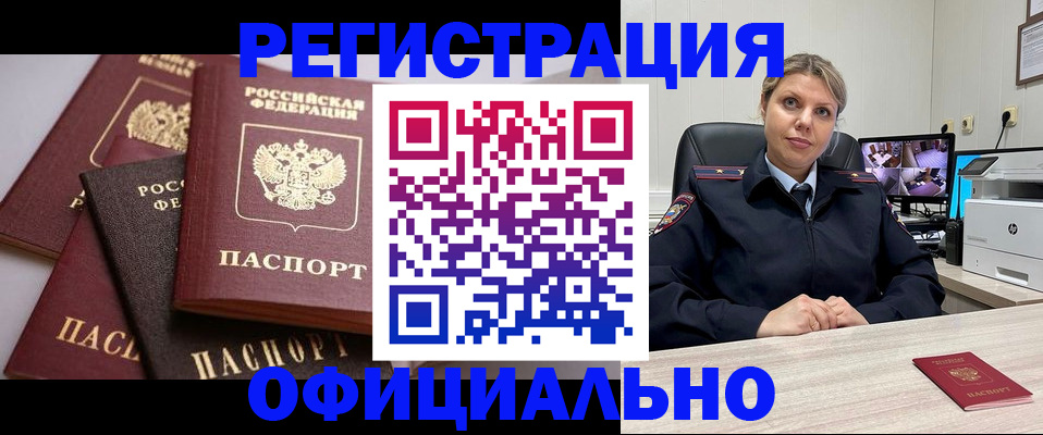 временная регистрация адрес в Бугуруслане