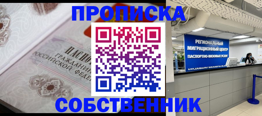 временная регистрация недорого в Бугуруслане