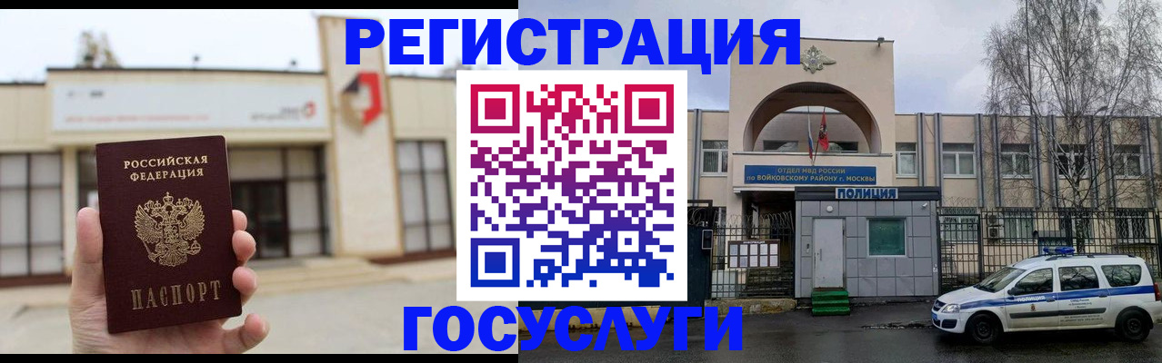 прописка ребенка в Бугуруслане