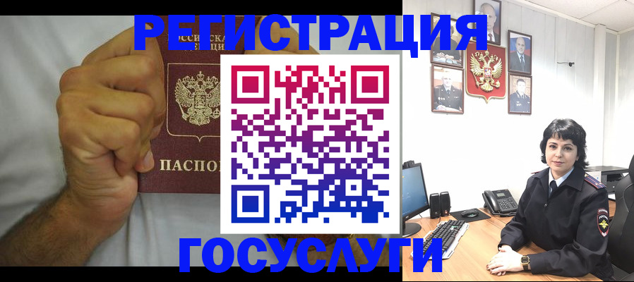 прописка в Бугуруслане