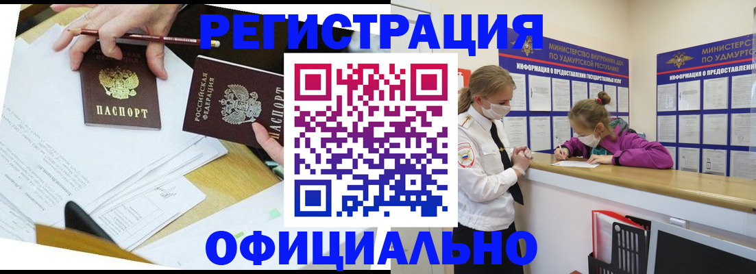 временная регистрация поиск в Бугуруслане