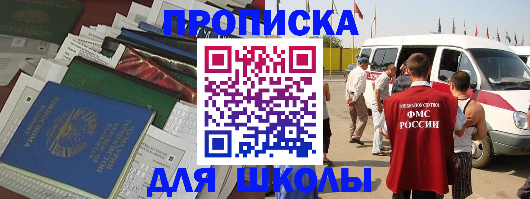 прописка поиск в Бугуруслане