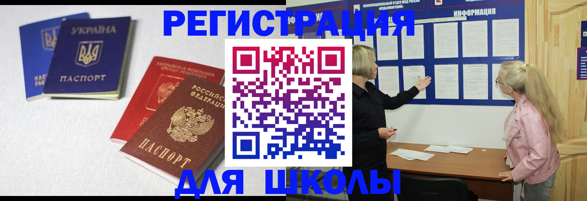 временная регистрация купить в Бугуруслане